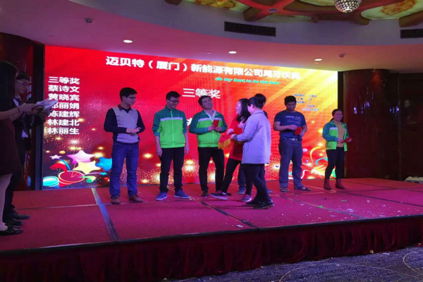 红火齐欢聚，迈贝特（厦门）2015年尾牙宴圆满落幕