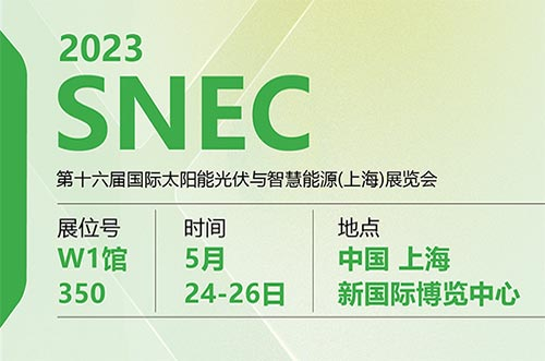 共赴行业盛典！迈贝特邀您齐聚2023年上海SNEC展