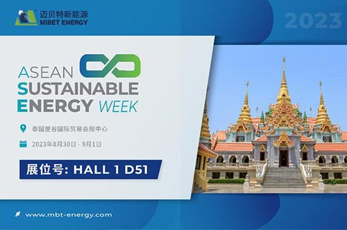 相约曼谷！8月30日迈贝特邀您齐聚泰国展！