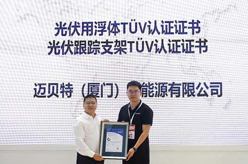 迈贝特光伏跟踪支架、水上漂浮支架同时取得TÜV NORD认证证书