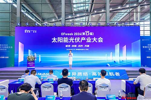 领航未来！迈贝特斩获维科杯·0Fweek2024“卓越光伏支架企业”奖