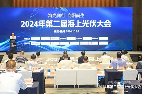 迈贝特受邀参加中国海上光伏大会，展现海上漂浮关键技术