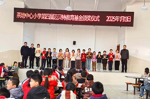 奖教助学！迈贝特发挥企业社会价值，回馈教育事业发展