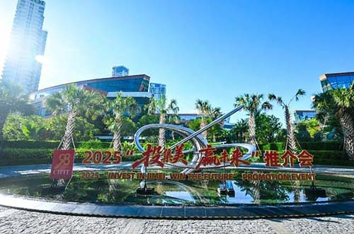 新产业园签约！迈贝特参加2025年九八投洽会暨 “投集美·赢未来”推介会